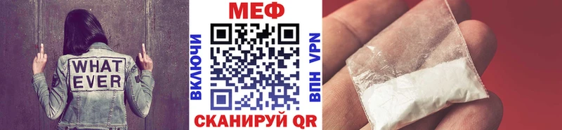 Меф VHQ  Северск 